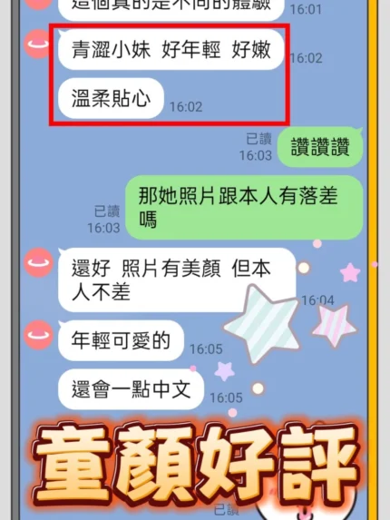 台中定點茶-童顏