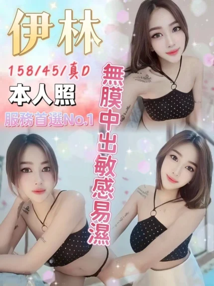 台中定點茶-伊林