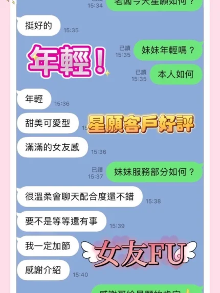 台中外送茶-星願