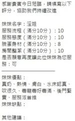 新竹定點茶-淫娃