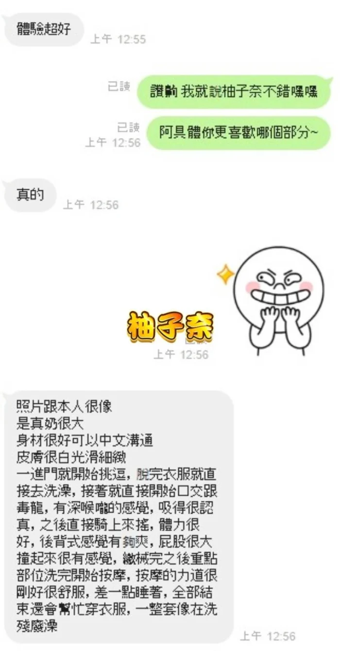 高雄定點茶-柚子奈