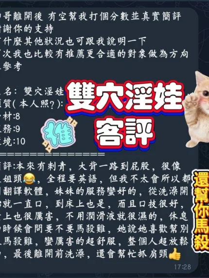 高雄定點茶-雙穴淫娃