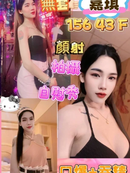 桃園定點茶-嘉琪