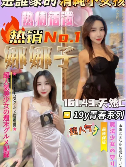 桃園定點茶-娜娜子