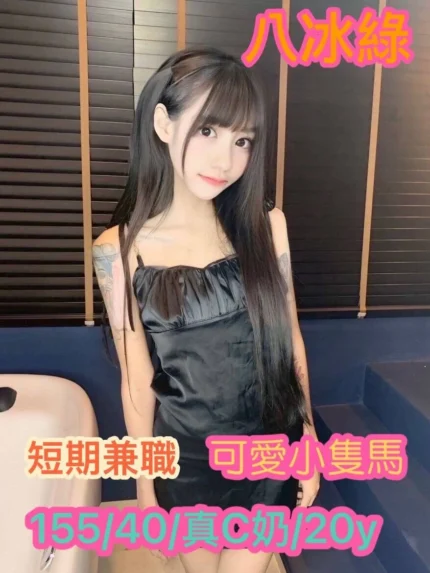 台南定點茶-八冰綠
