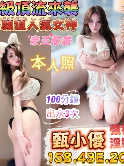 台南定點茶-甄小優