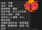 澎湖定點茶-可卿