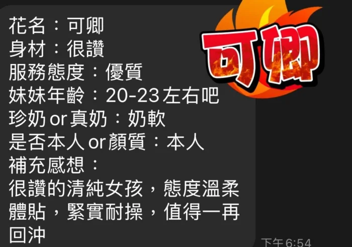 澎湖定點茶-可卿