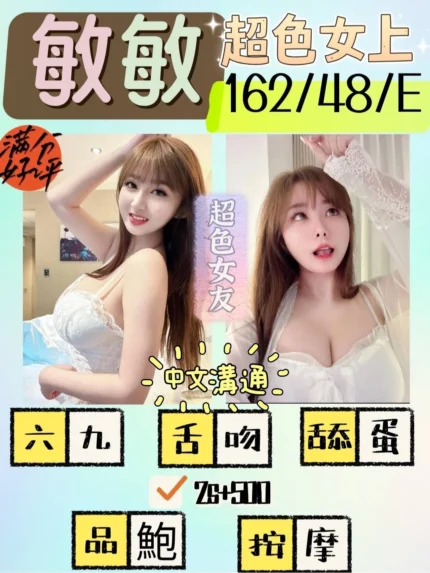 新竹定點茶-敏敏