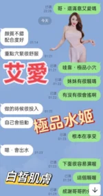 桃園定點茶-艾愛