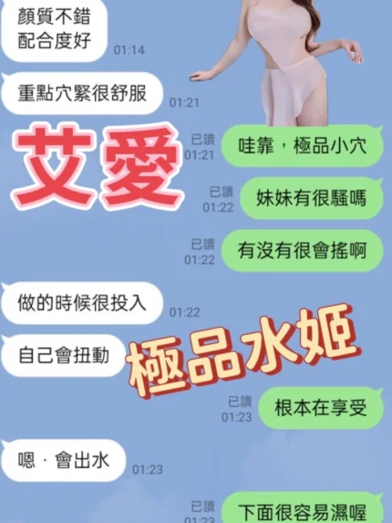 桃園定點茶-艾愛