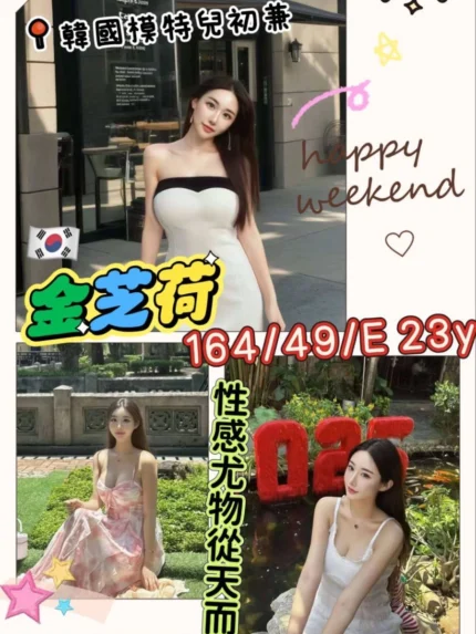 台北外送茶-金芝荷