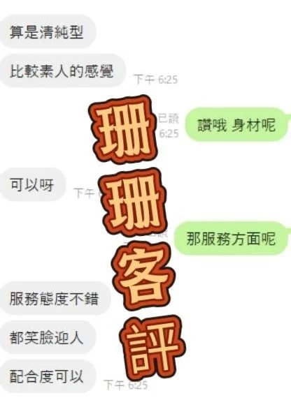 雲林定點茶-珊珊