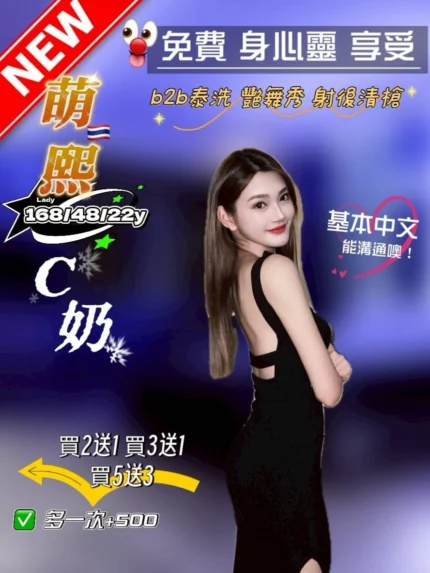 桃園定點茶-萌熙