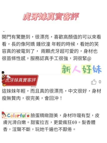 台南定點茶-虎牙妹
