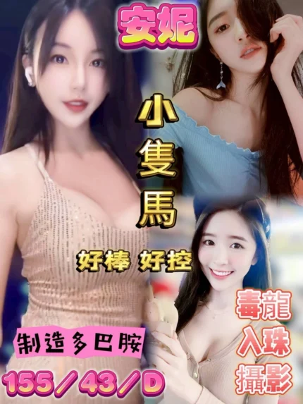 台中定點茶-安妮