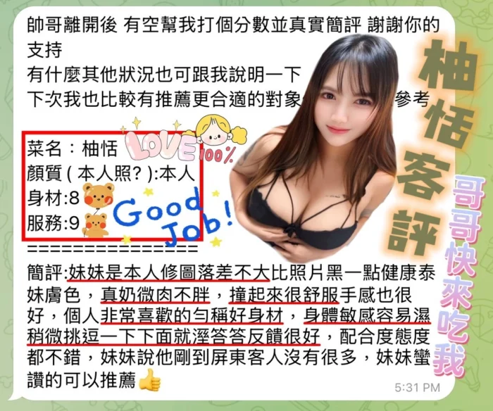 屏東定點茶-柚恬