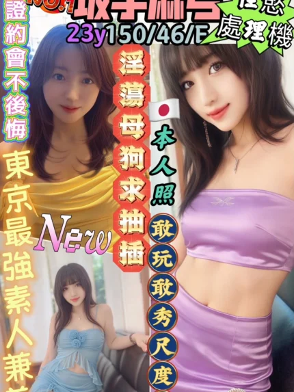 台北外送茶-坂手麻弓