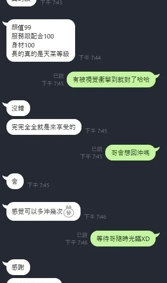 新竹定點茶-妞妞