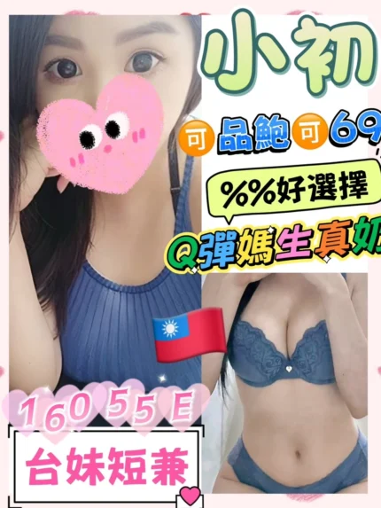 新北定點茶-小初