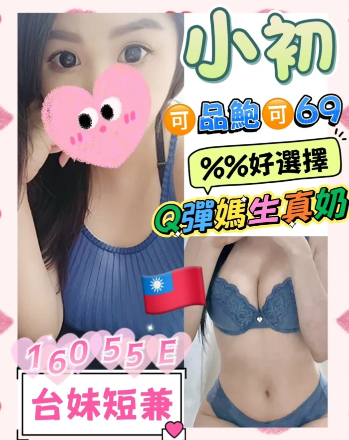 新北定點茶-小初