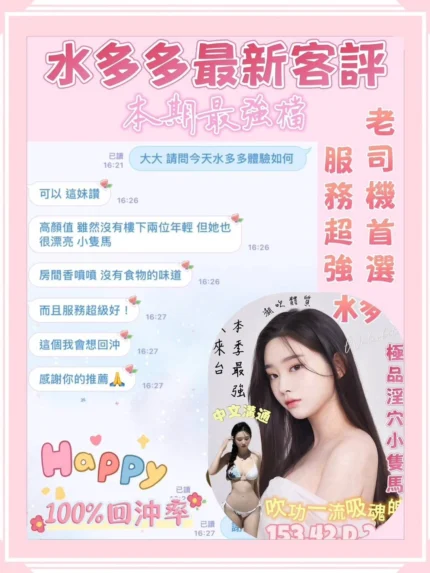 台南定點茶-水多多