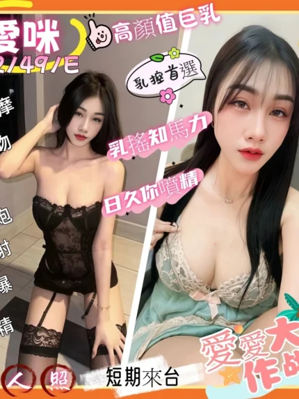 雲林定點茶-愛咪