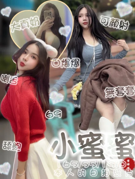 台南定點茶-小蜜蜜