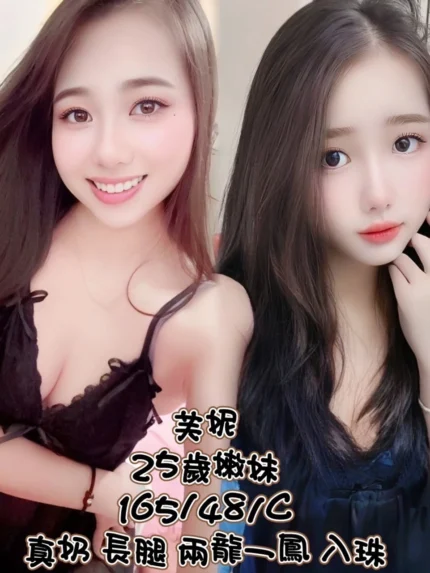 台中定點茶-芙妮