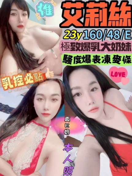 台南定點茶-艾莉絲