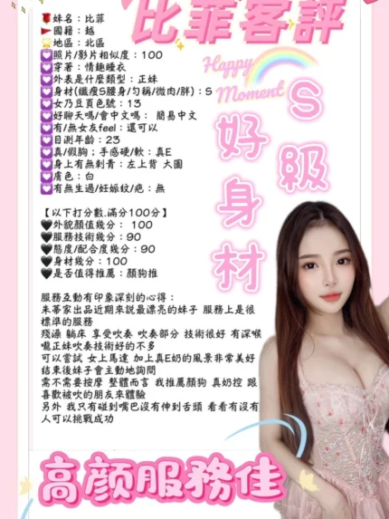 台中定點茶-比菲
