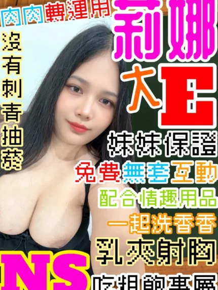 桃園定點茶-莉娜