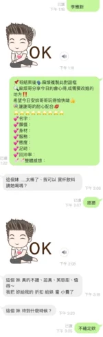 桃園定點茶-李雅新