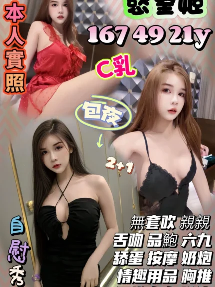 桃園定點茶-慾望姬