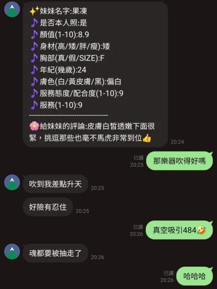 新竹定點茶-果凍