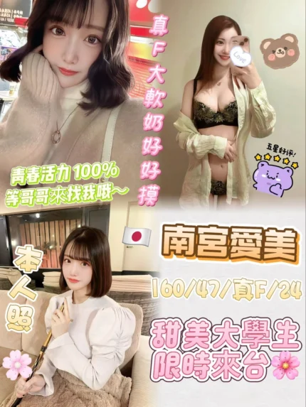 台中定點茶-南宮愛美