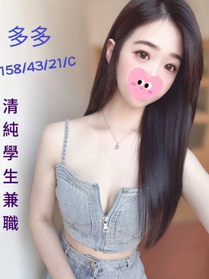 台中外送茶-多多