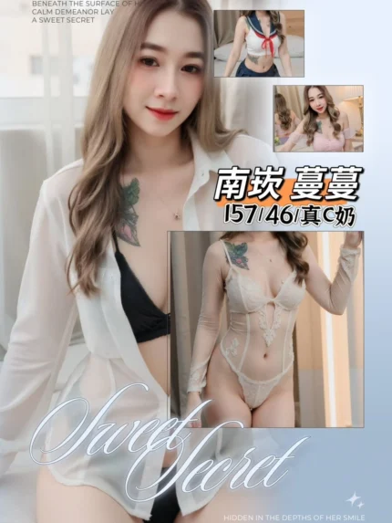 桃園定點茶-蔓蔓