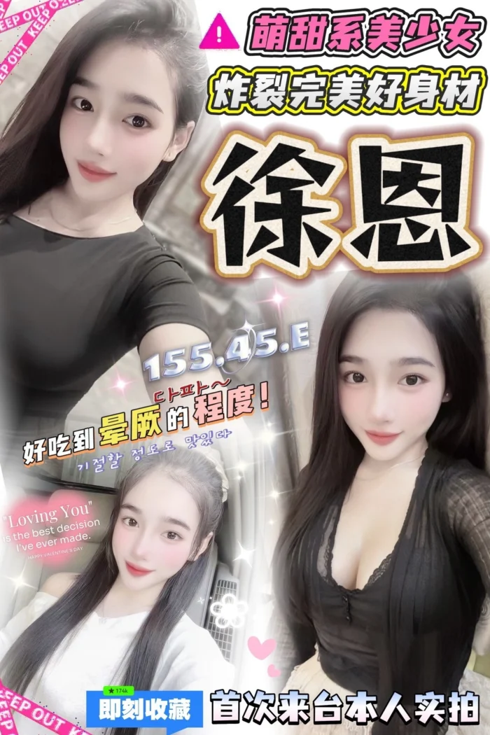 台中定點茶-徐恩
