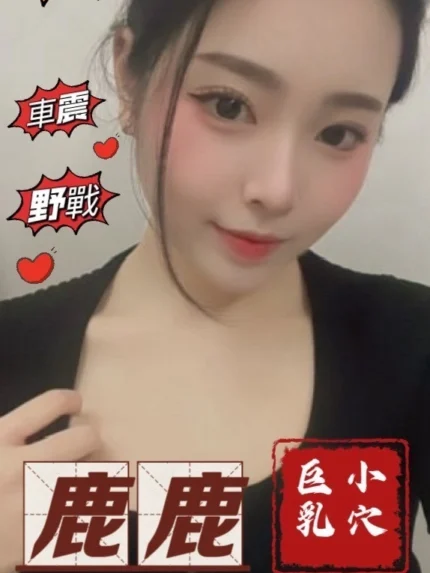 台中外送茶-鹿鹿