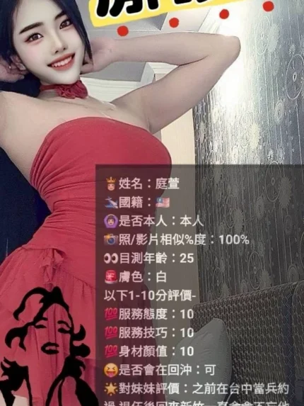 苗栗定點茶-庭萱