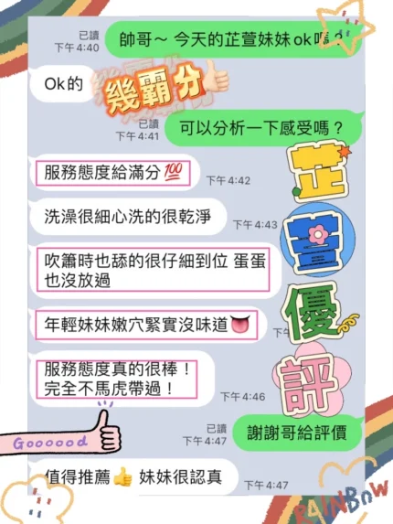 台中定點茶-芷萱
