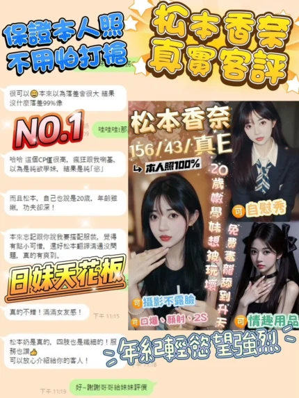 台中定點茶-松本香奈
