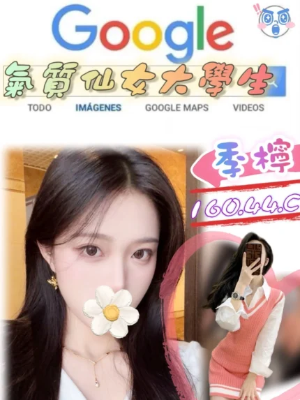 台北外送茶-季寧