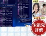 台南定點茶-宋祖兒