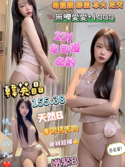 桃園定點茶-韓英晶