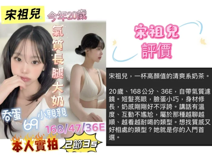台南定點茶-宋祖兒