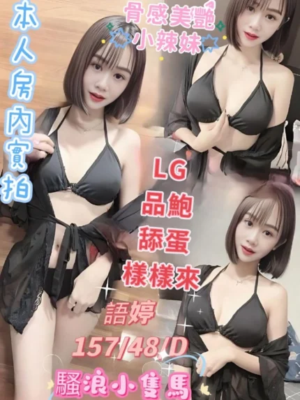 嘉義定點茶-語婷
