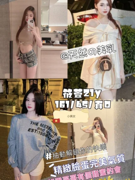 桃園定點茶-筱萱
