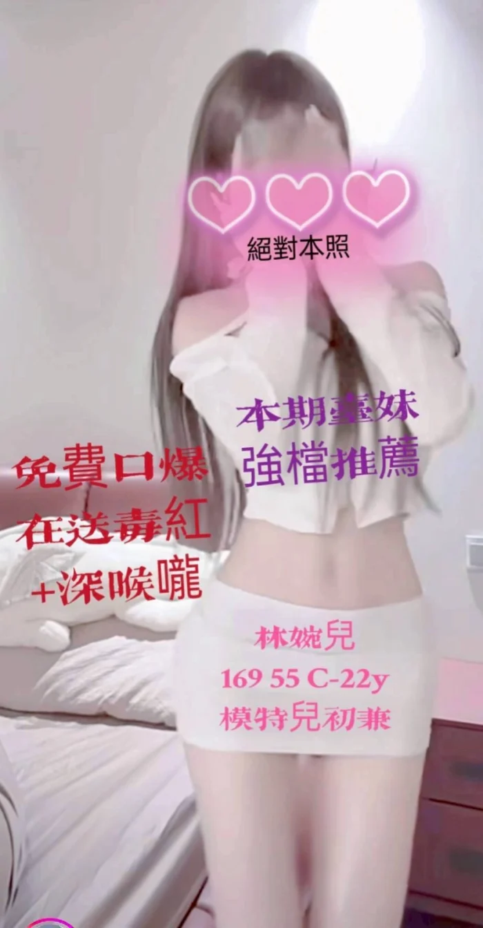 高雄外送茶-林婉兒
